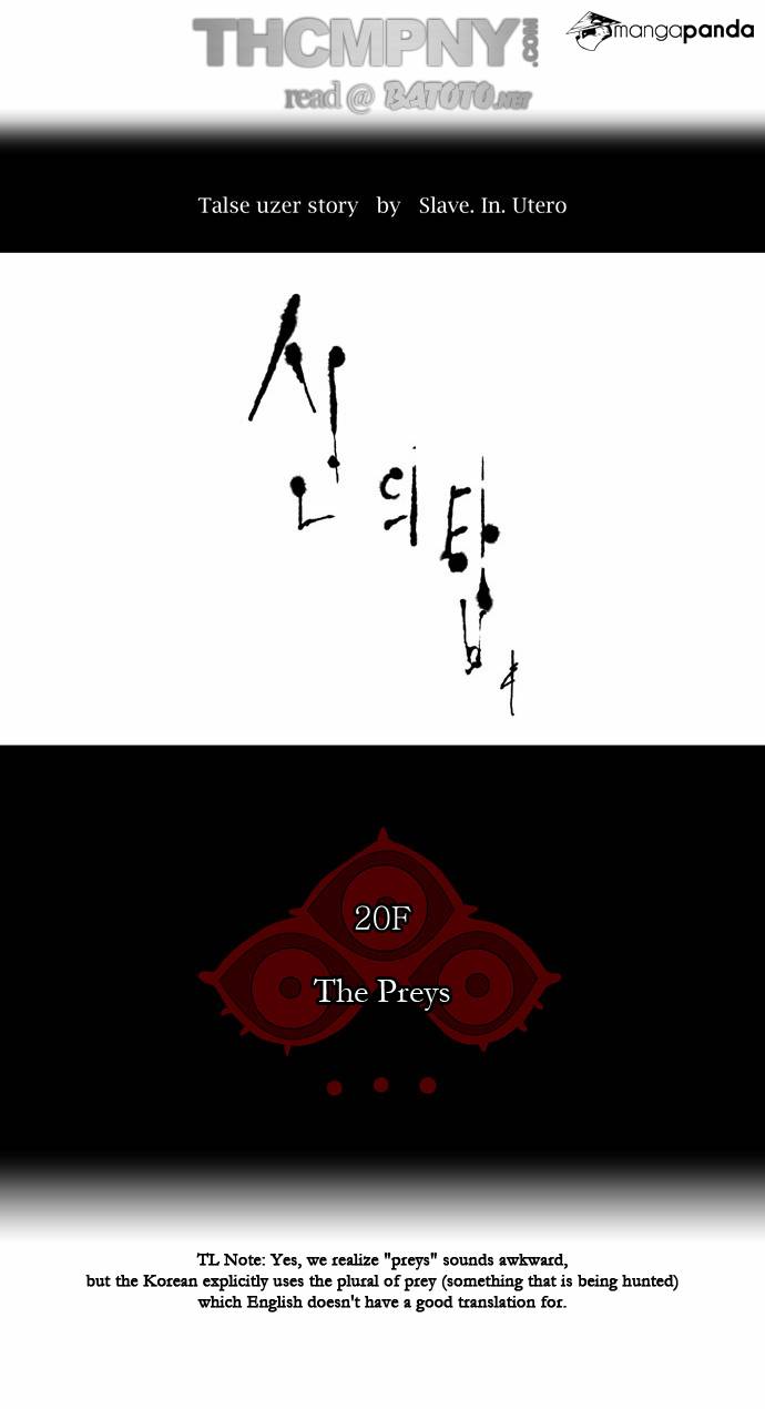 Tower of God Chapter 99 image 07